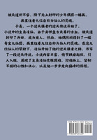 九仙图：第三部
