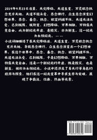 永恒国度：第五部