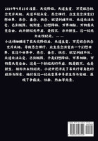 永恒国度：第十四部