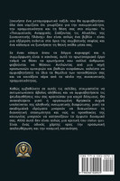 Πνευματικός Αναρχικός