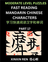 Moderate Puzzles to Read Chinese Characters (Part 17) - Learn to Recognize Simplified Mandarin Chinese Characters by Solving Characters Activities, HSK All Levels