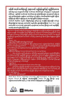 The Church (Burmese)