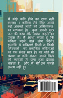 kuch apni - kuch jag ki