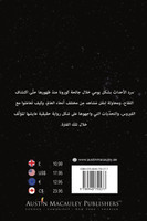 يوميات كورونا 19
