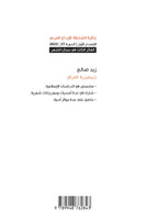 يشتهي النهر عربتي