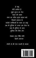 Nek Salaah (Part - 10) / नेक सलाह (भाग - 10)