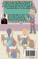 Essay on School and Education / स्कूल और शिक्षा पर निबंध