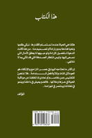Awrak  أوراق حائرة