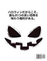 ハロウィーンの塗り絵