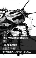 The Metamorphosis / 변신