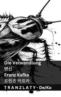 Die Verwandlung / 변신