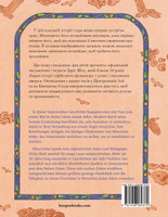 Die alte Frau und der Adler / СТАРА ЖІНКА ТА ОРЕЛ