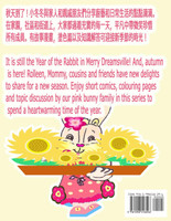 粉紅兔小冬冬夢樂區家族兒童畫報 2024 秋季 2