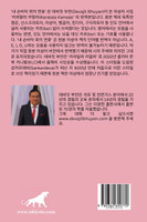 Lotus on my palm Korean Version