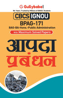 BPAG-171 आपदा प्रबंधन