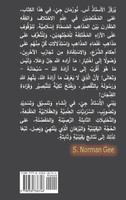 أنوَارُ سورَةِ الحُجُراتِ