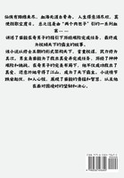 飞天：第十五部