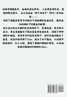 飞天：第十二部
