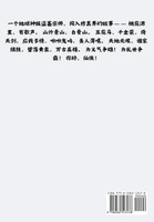 道君：第十三部