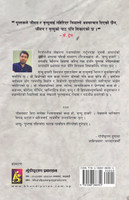 मृत्यु डायरी