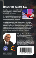 Jesus the Aleph Tav