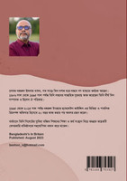 Bangladeshi's In Britain