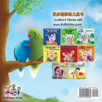 Goodnight, My Love! (Chinese Language Children's Book)