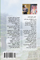 Mawakef Ala Assatr مواقف على السطر