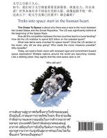 Chase to Space - Chinese Version