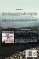 Из ада в рай