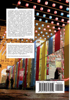 Paesaggi Sensibili del Contemporaneo