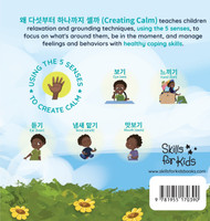Creating Calm