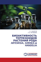 БИОАКТИВНОСТЬ ТЕРПЕНОИДОВ РАСТЕНИЙ РОДА ARTEMISIA, JURINEA и HANDELIA