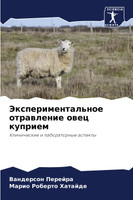 Экспериментальное отравление овец куприем