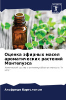 Оценка эфирных масел ароматических растений Монтепуэса