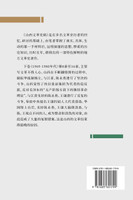山西文革史稿（下）