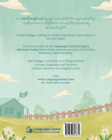 Leo's Dogs (Karen (Sgaw)-English)