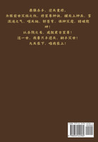 九阳绝神：第五部