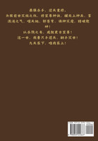 九阳绝神：第九部