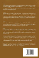 بيتكوين : إتقان عالم العملات المشفرة دليلك النهائي حو ل البيتكوي ن by Jasim Mahmoud (Paperback)