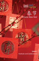春节 : Chinese New Year by Level Learning (Paperback)