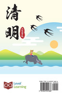 清明节 : Qingming Festival by Level Learning (Paperback)