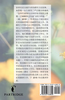 我伟大的母爱 : 从人生零点达到人生成功模式例子像陈雪光博士 by Dr. Jack Tan (Paperback)