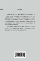 追求与命运 : 造反派自述 by *黄玉梅 (Paperback)