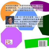 形狀 : 幾何形狀的視覺介紹 by David E. McAdams (Paperback)