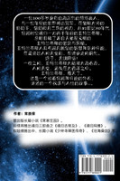 魂归亚特兰蒂斯 : 下册 by 憧 豹 (Paperback)