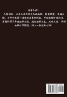 血狱魔帝 : 第19部 by 夜行月 (Paperback)