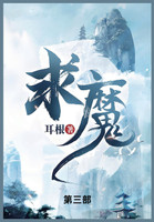 求魔 : 第三部 by 耳根 (Paperback)