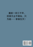 求魔 : 第九部 by 耳根 (Paperback)