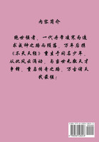 神道丹尊 : 第三十三部 by 孤单地飞 (Paperback)